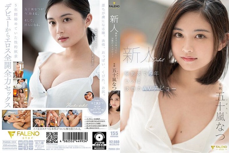 [FSDSS-384] After 5 Years, This Fresh Face Finally Decided To Make Her AV Debut - Natsu Igarashi ⋆ ⋆
